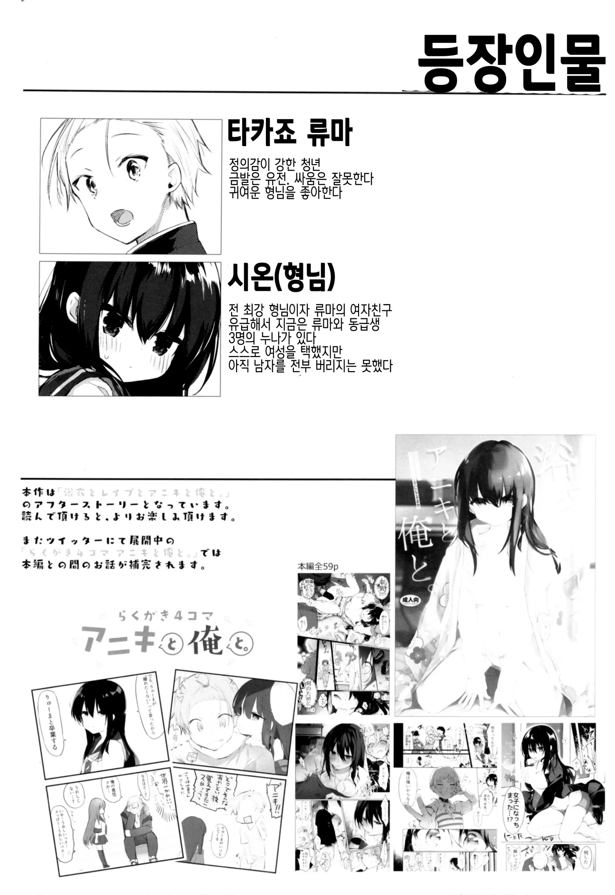 웹툰 이미지 2