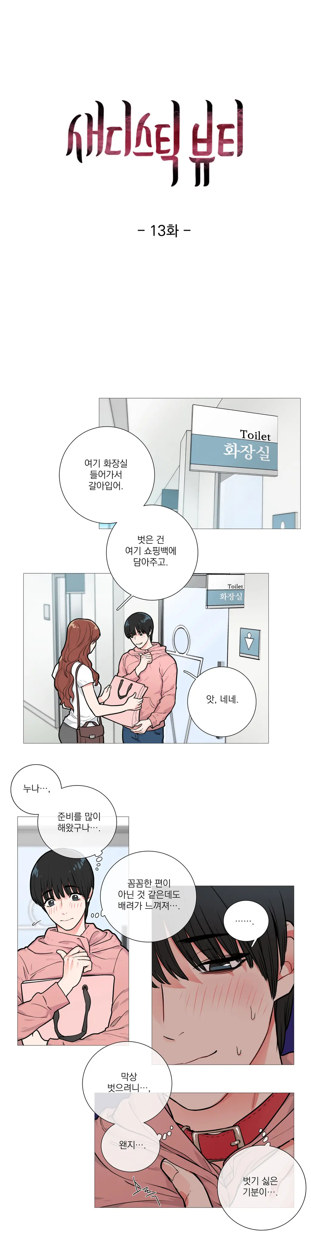 웹툰 이미지 241