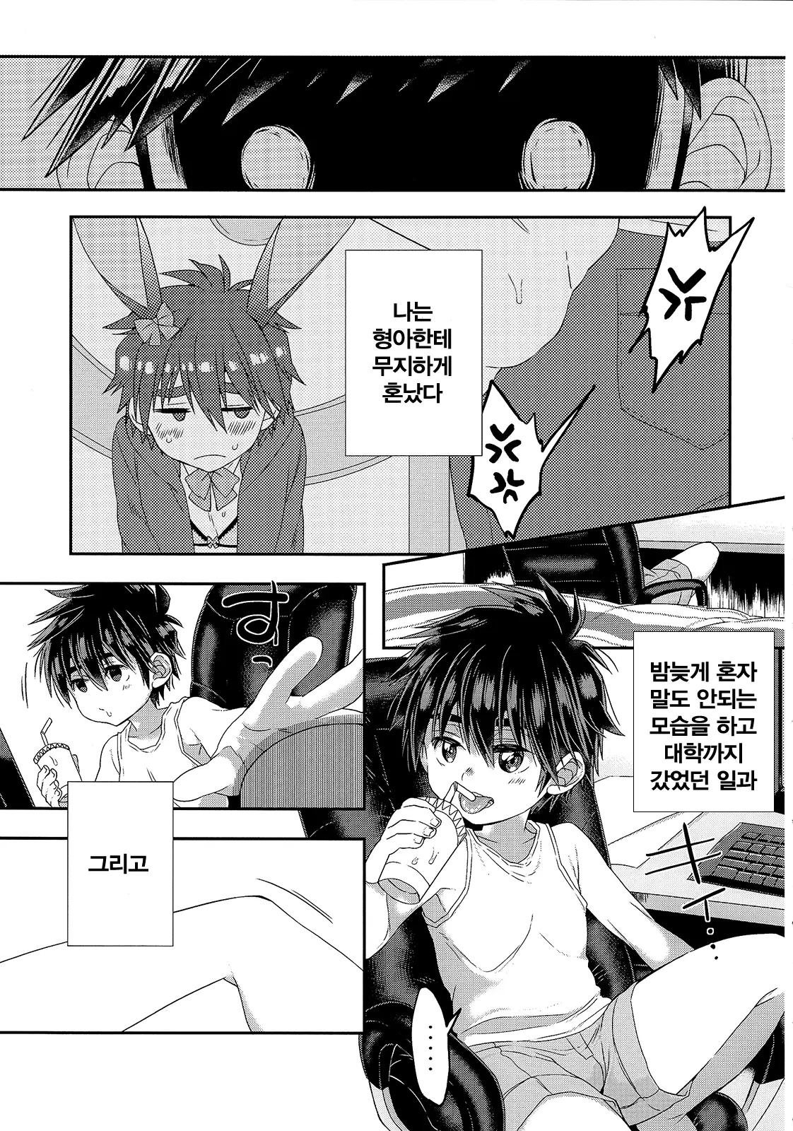 웹툰 이미지 23