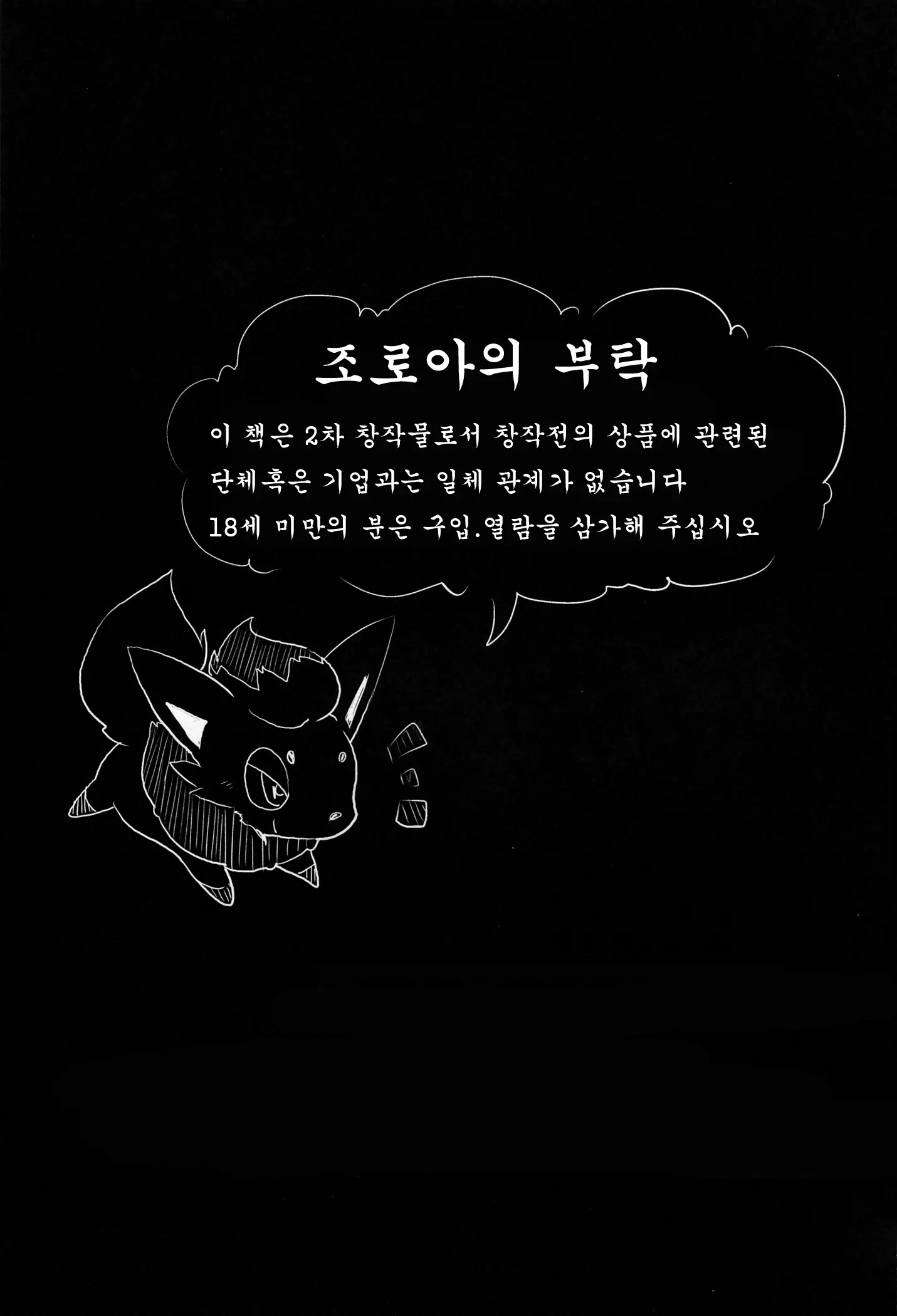 웹툰 이미지 1