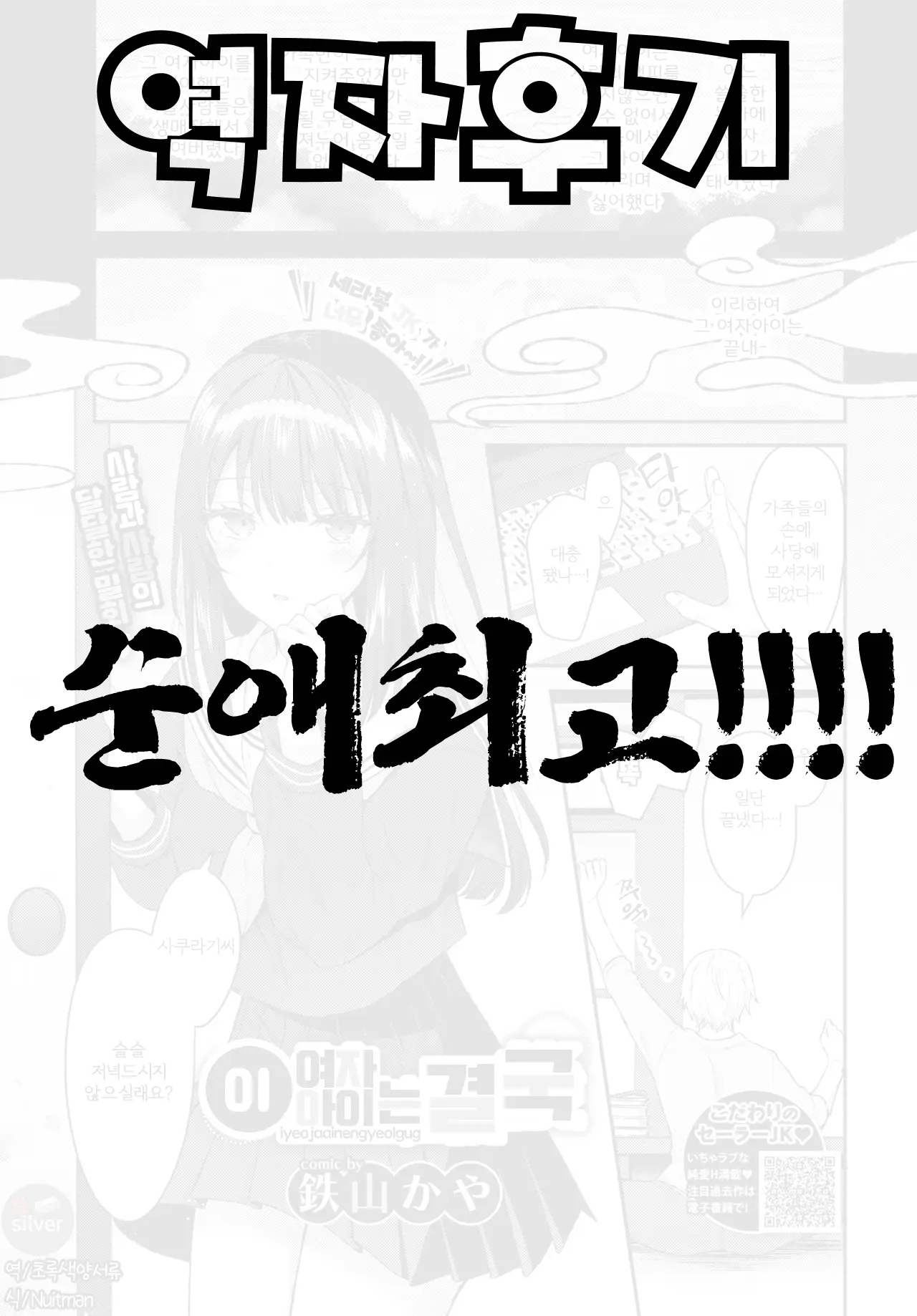 웹툰 이미지 20
