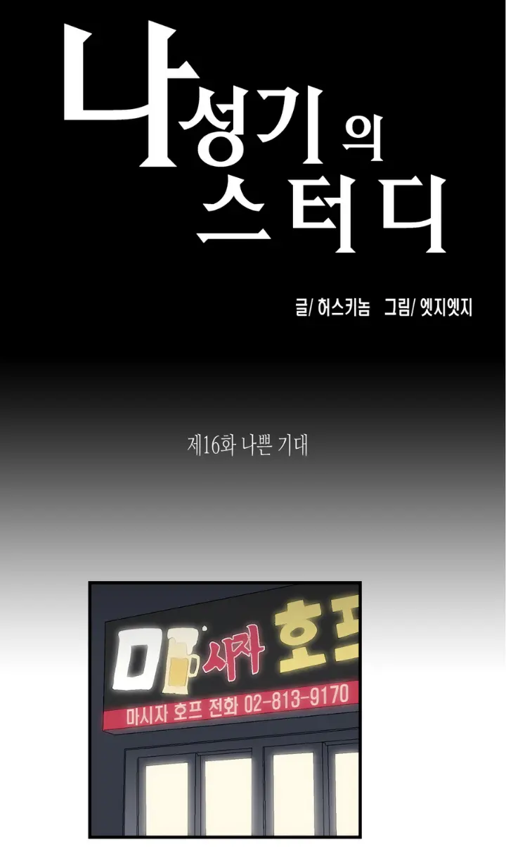 웹툰 이미지 374