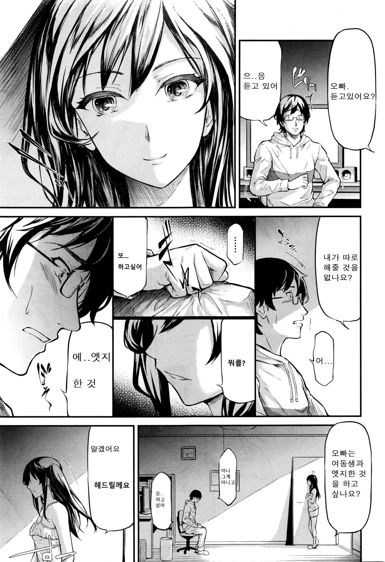 웹툰 이미지 5