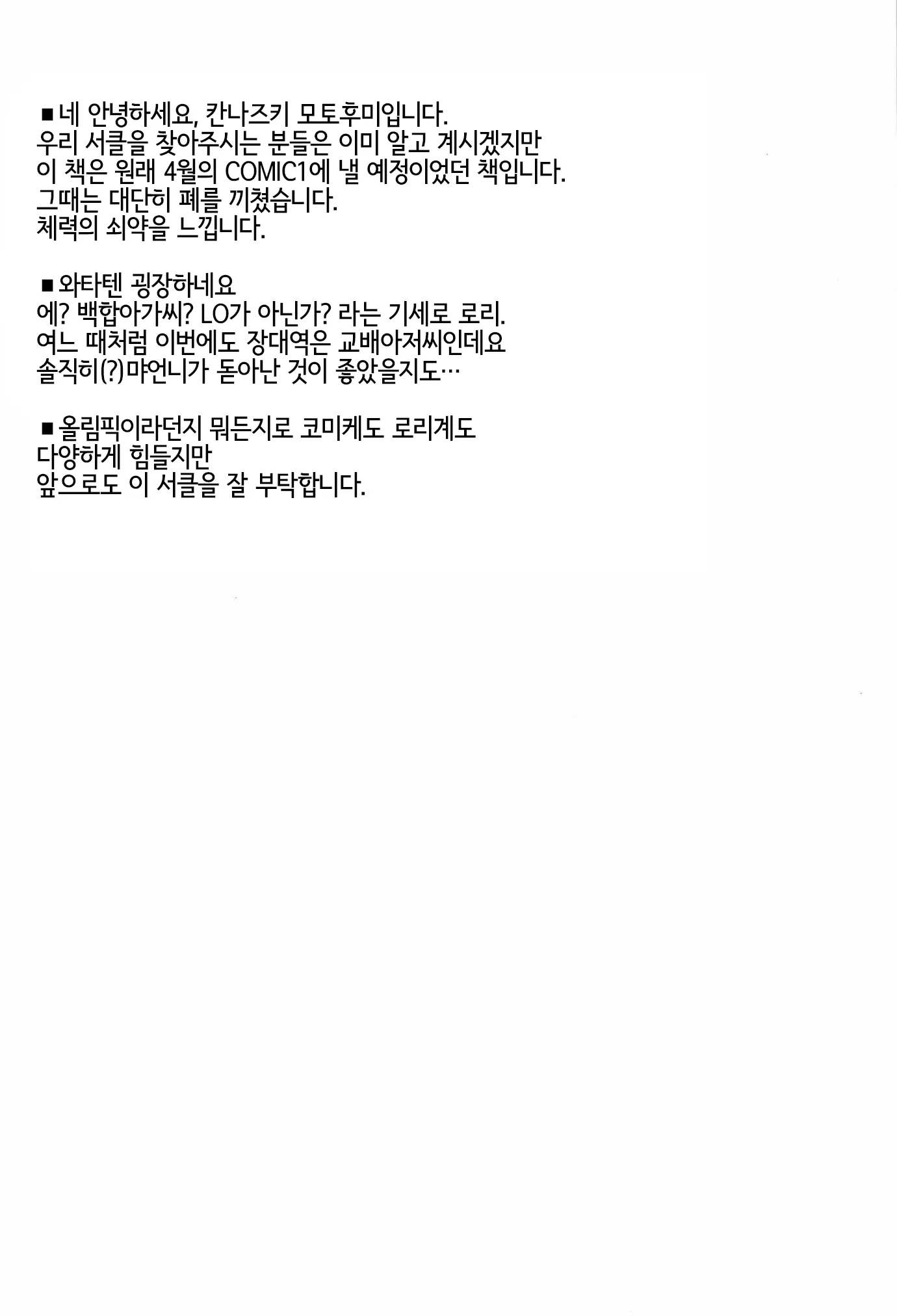 웹툰 이미지 2