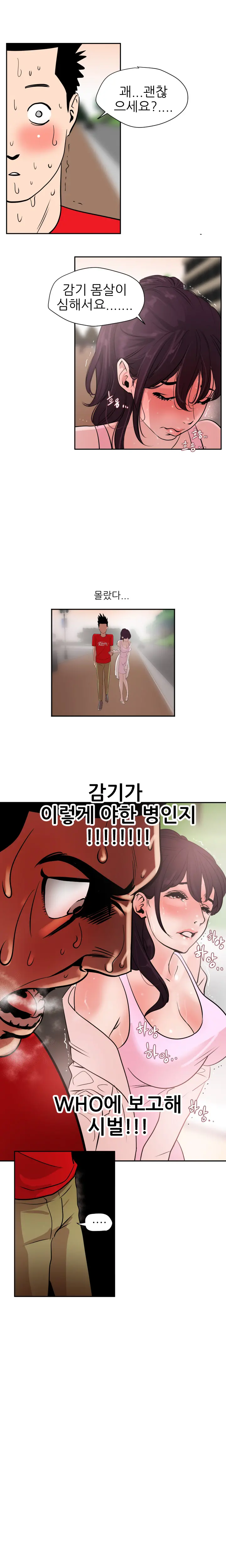 웹툰 이미지 193