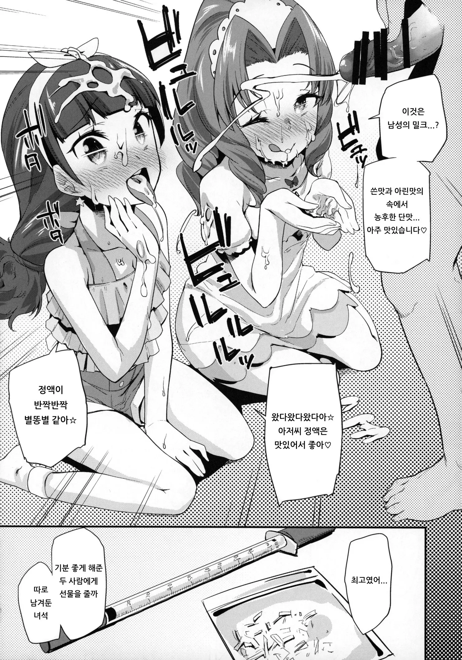 웹툰 이미지 10