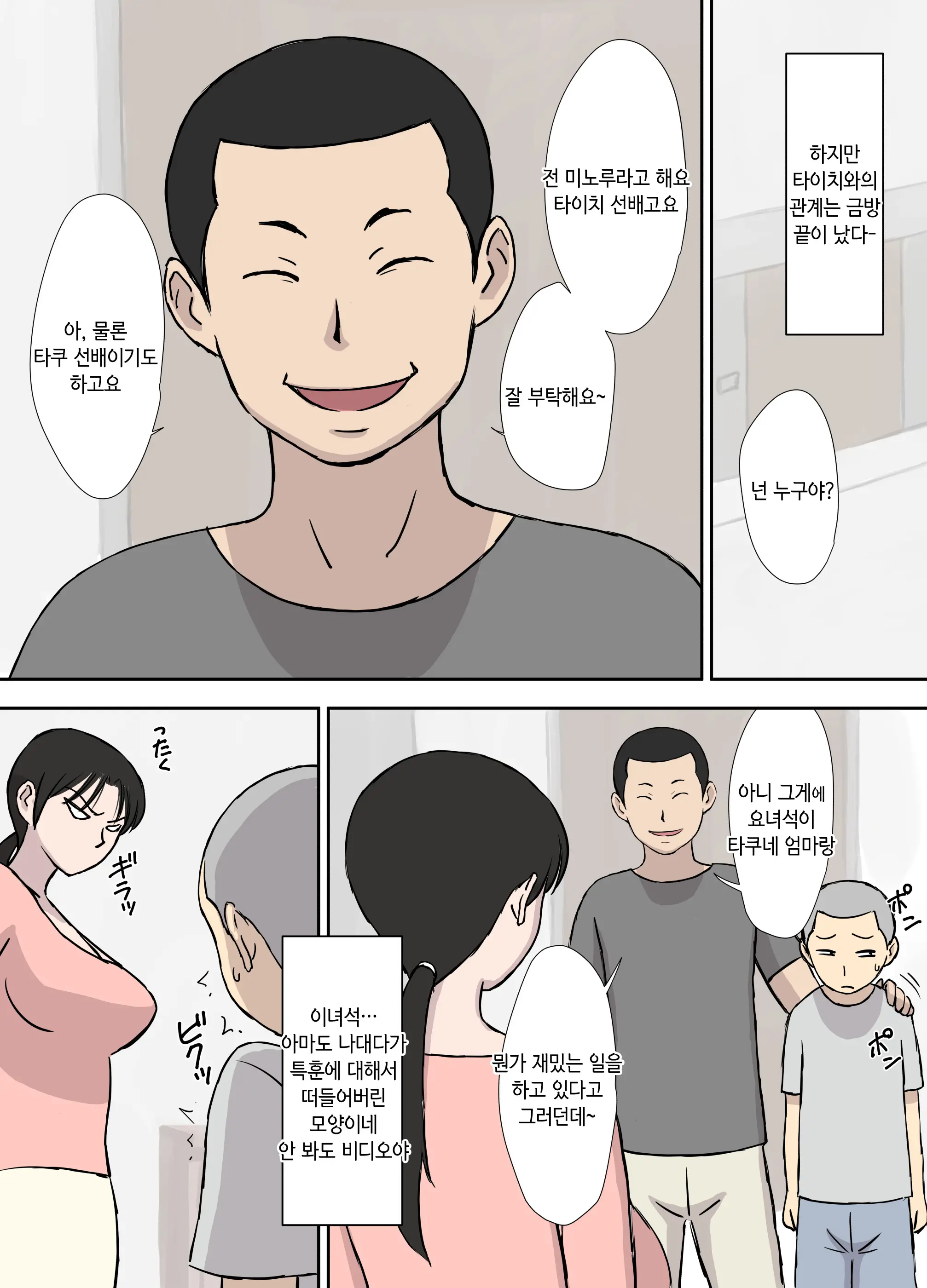 웹툰 이미지 15