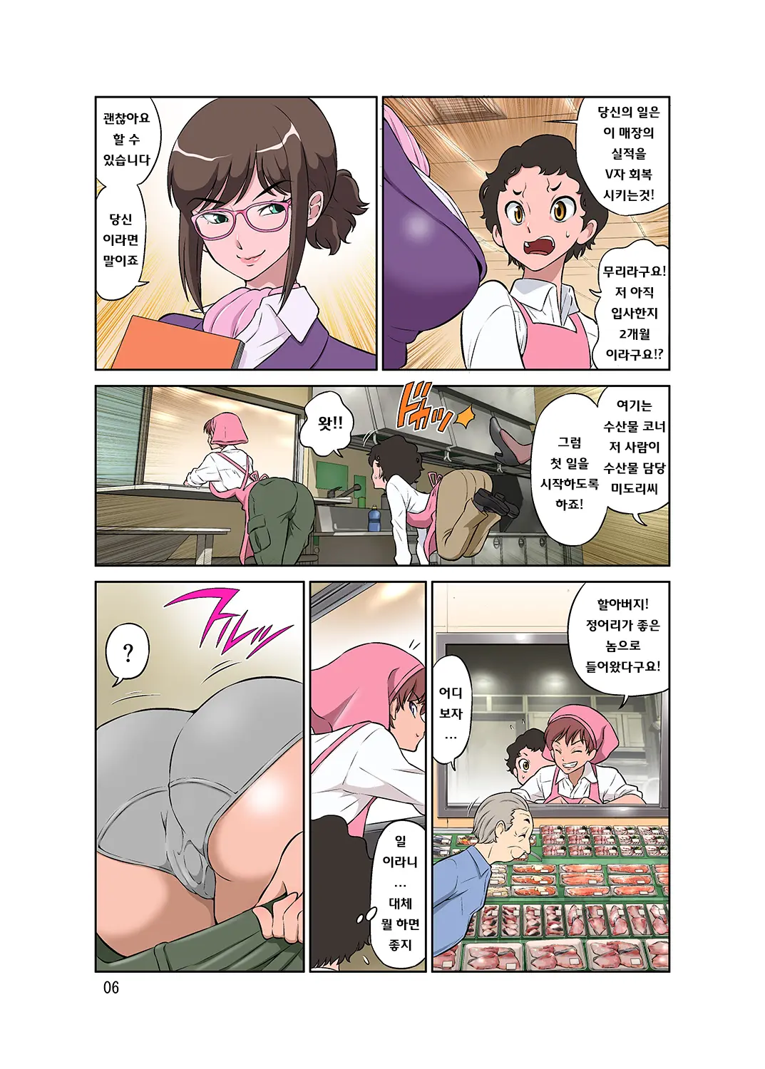 웹툰 이미지 5