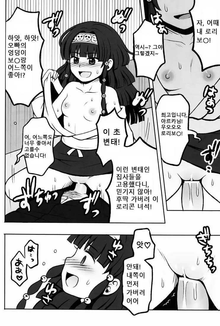 웹툰 이미지 14