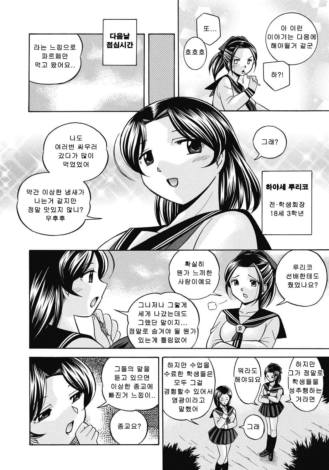 웹툰 이미지 6