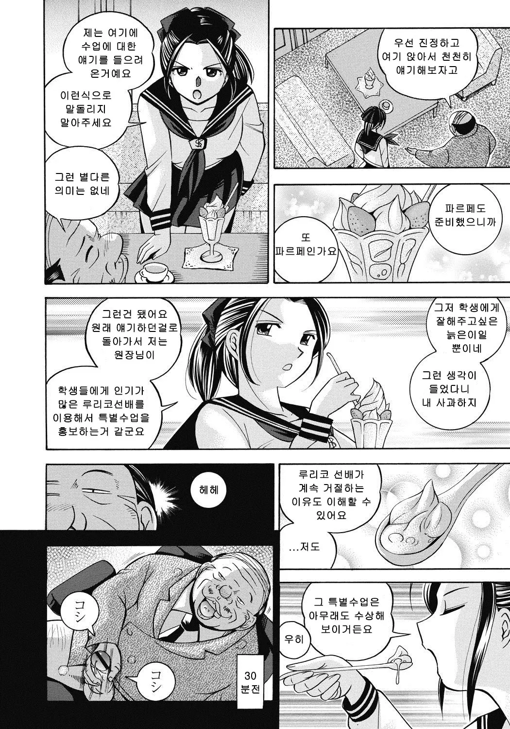 웹툰 이미지 4
