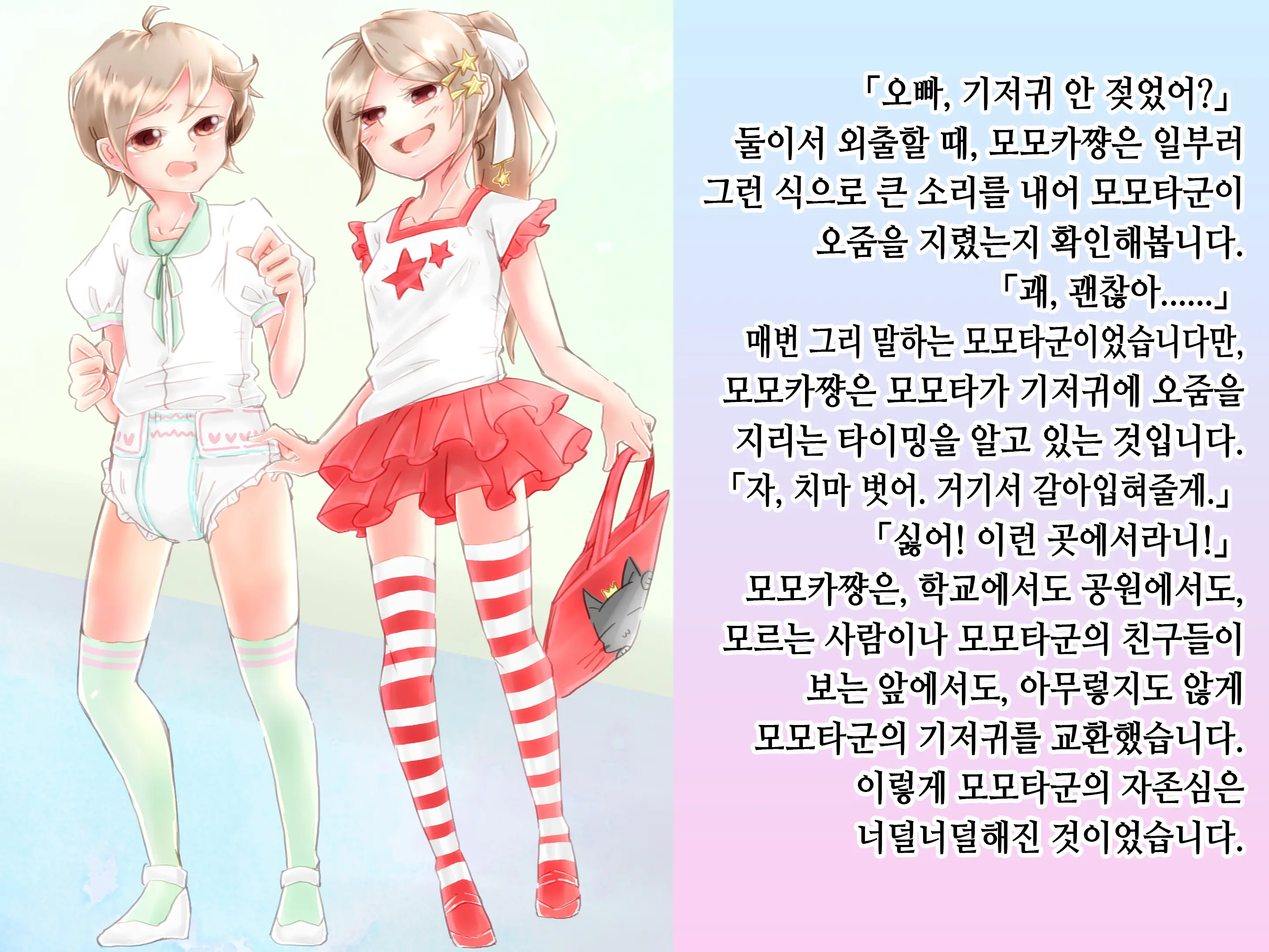 웹툰 이미지 10