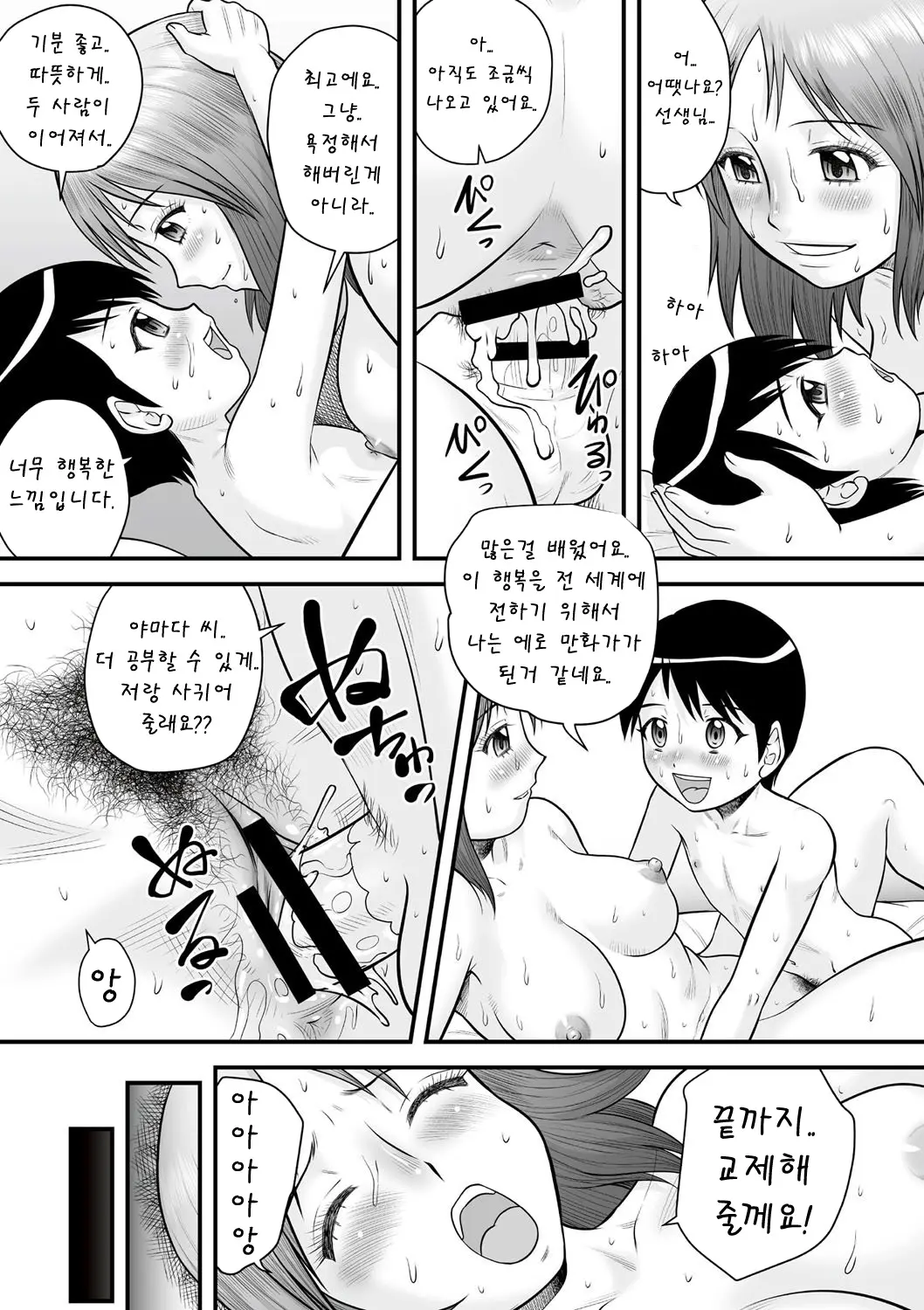 웹툰 이미지 44