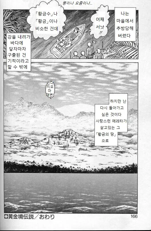 웹툰 이미지 162