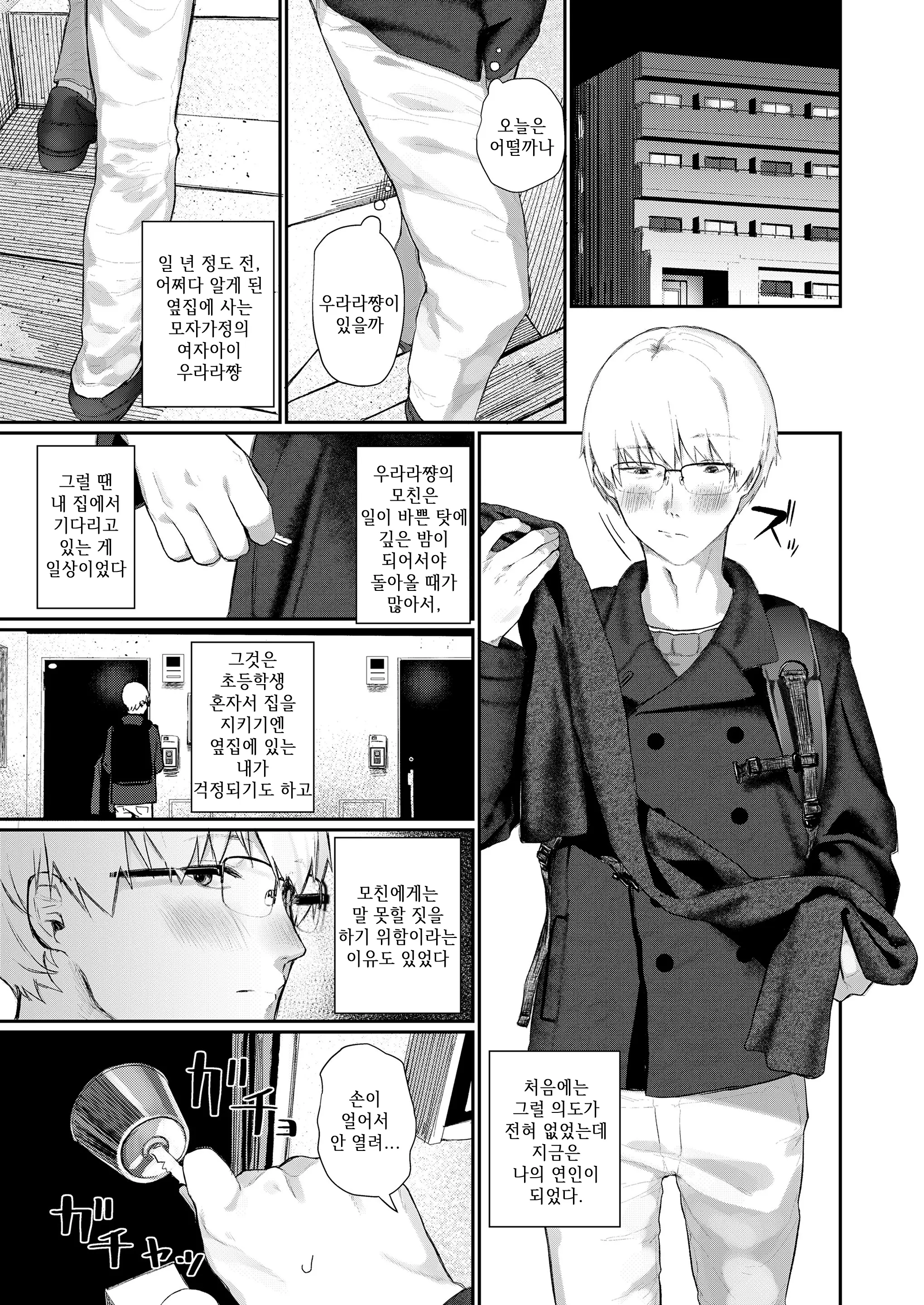 웹툰 이미지 2