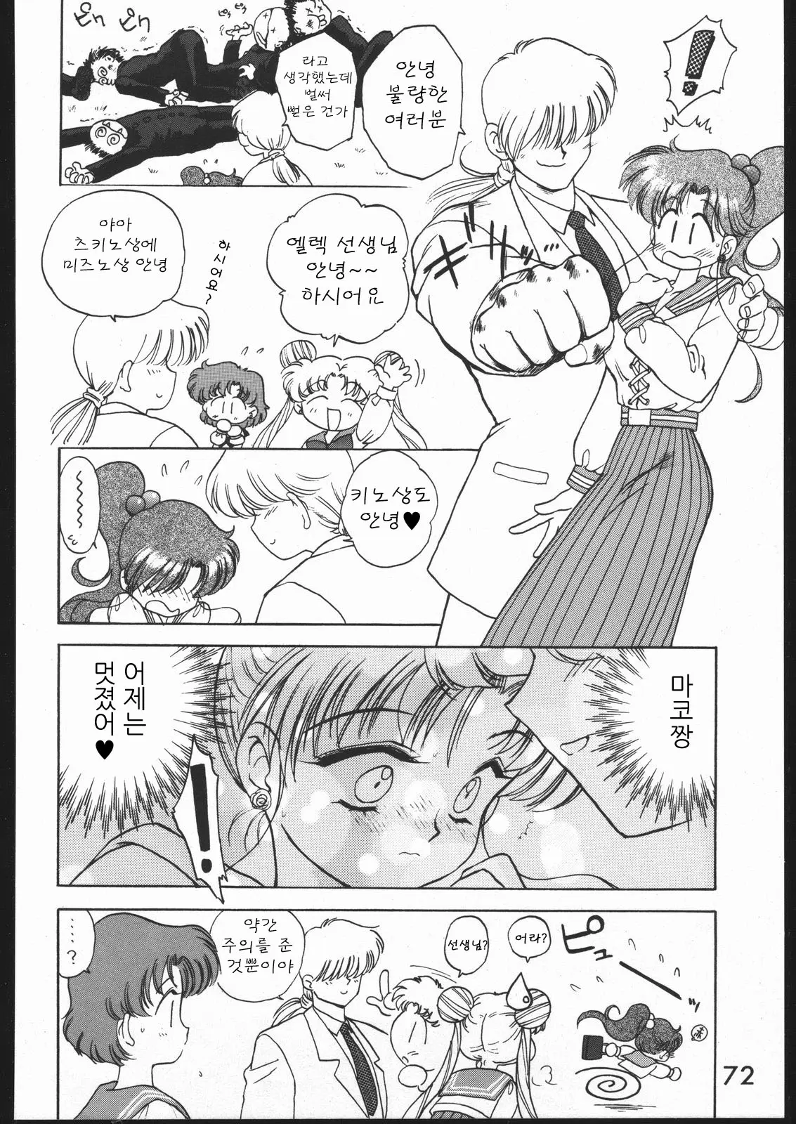 웹툰 이미지 70