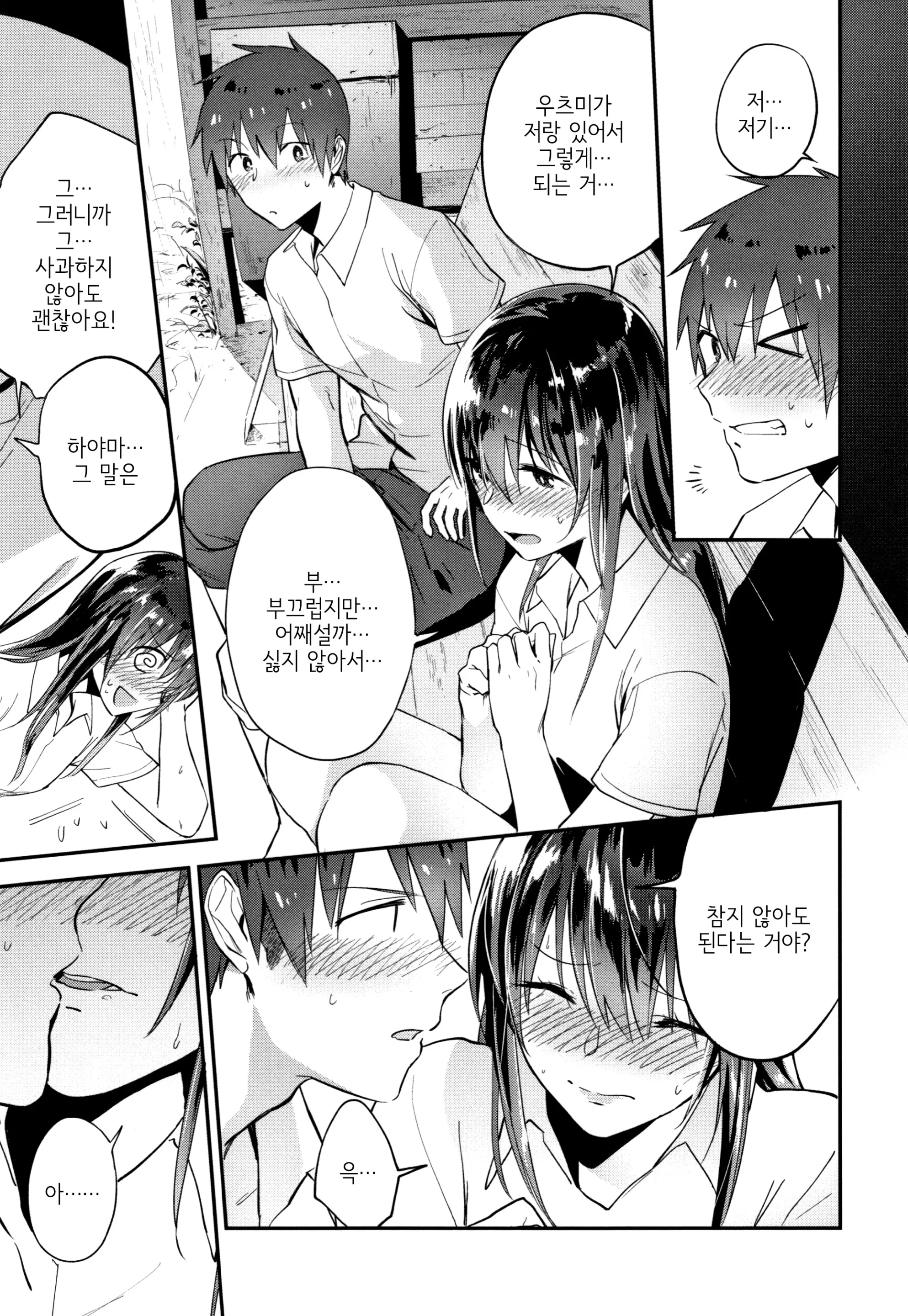 웹툰 이미지 81
