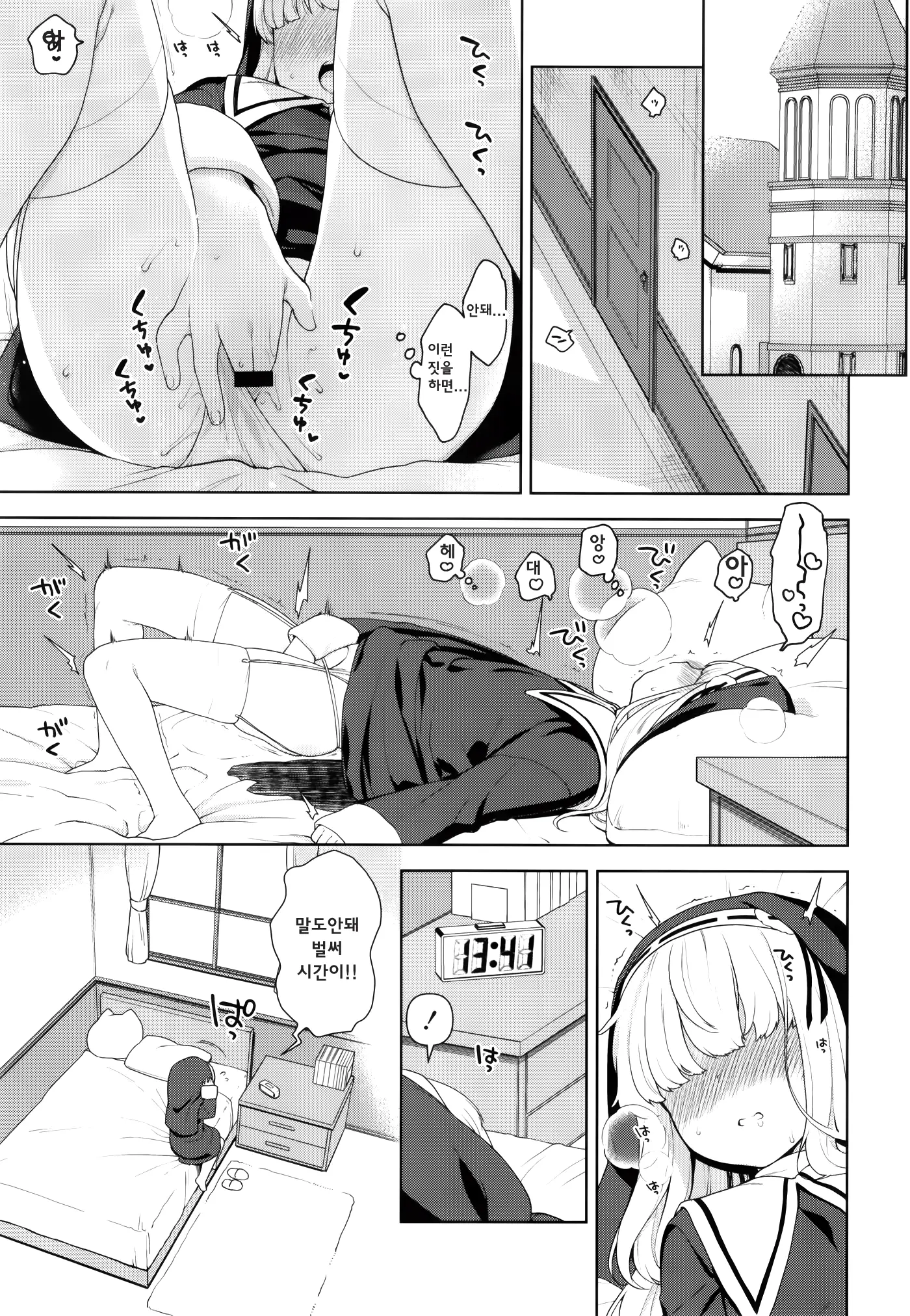웹툰 이미지 2