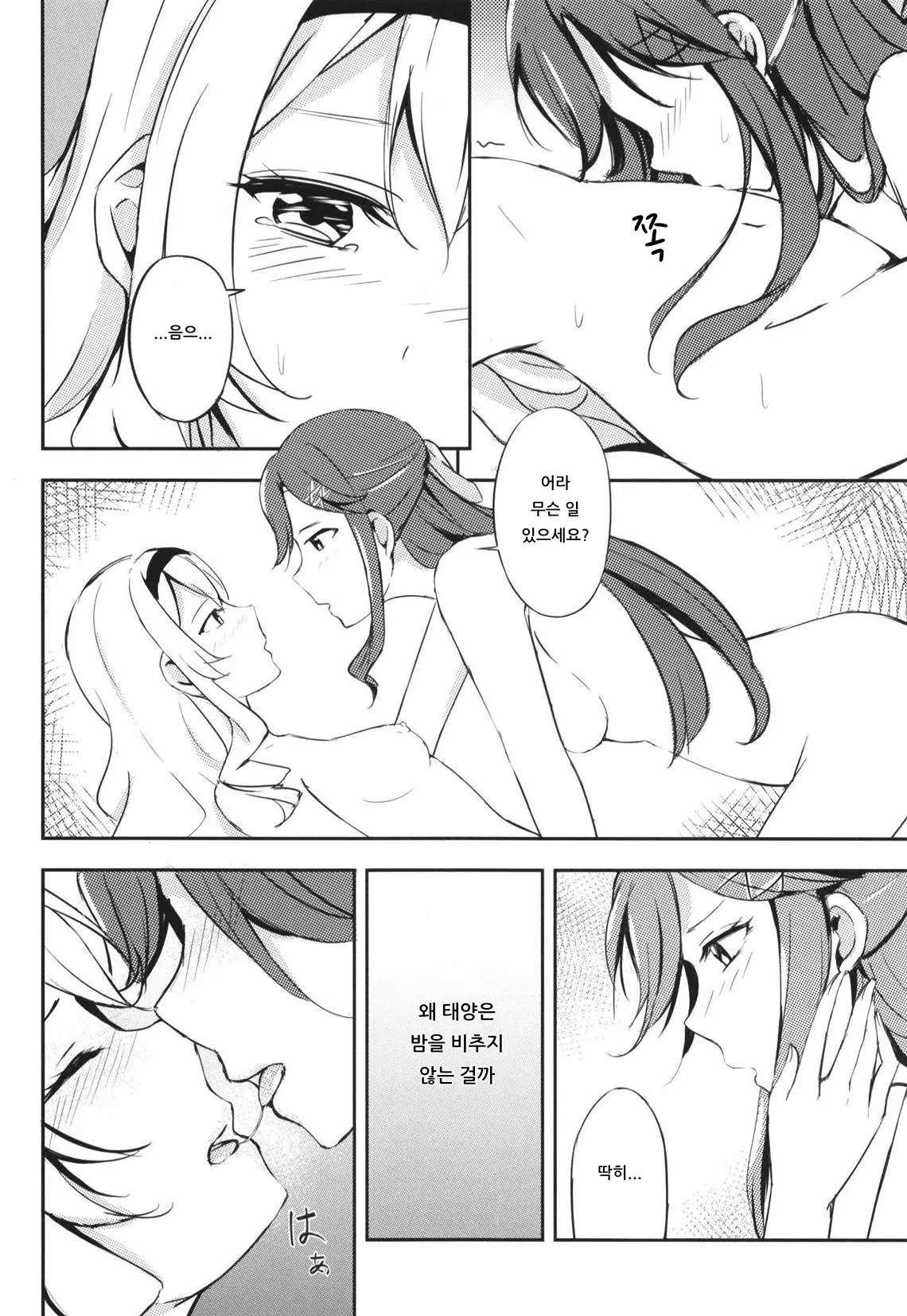 웹툰 이미지 3
