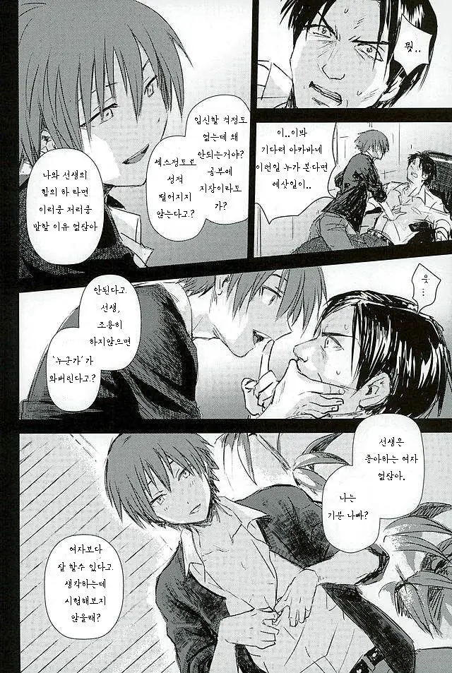 웹툰 이미지 5