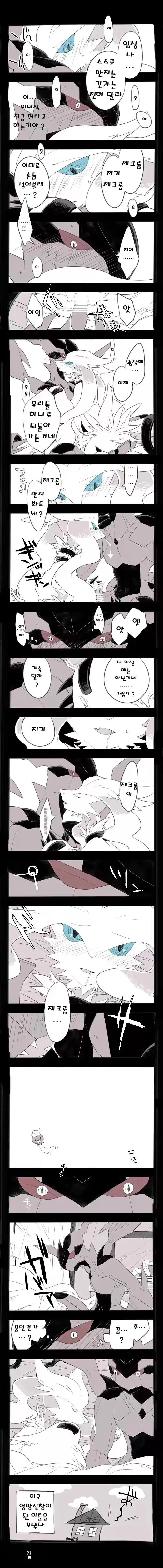 웹툰 이미지 5