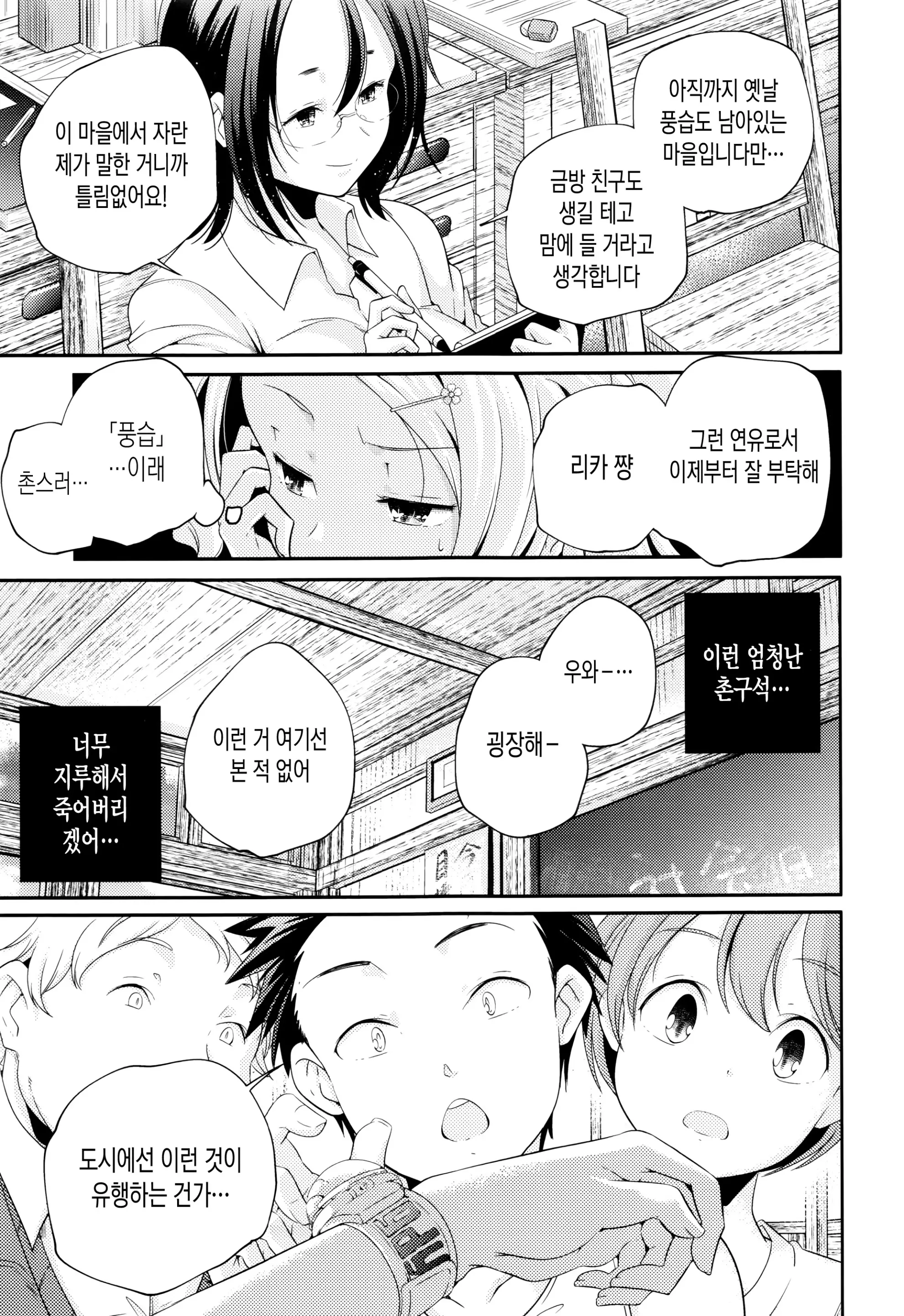 웹툰 이미지 12