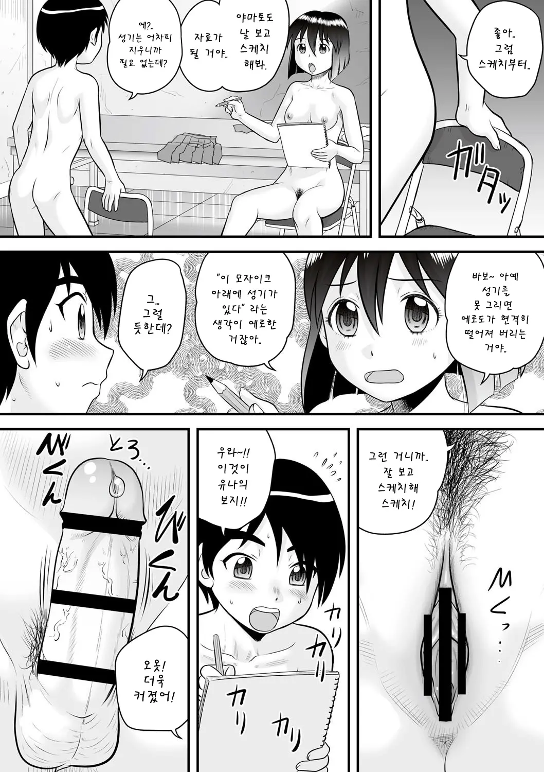웹툰 이미지 137