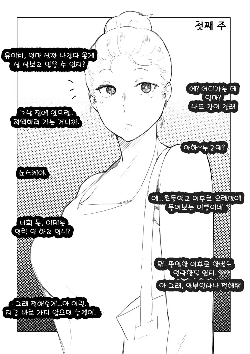 웹툰 이미지 0