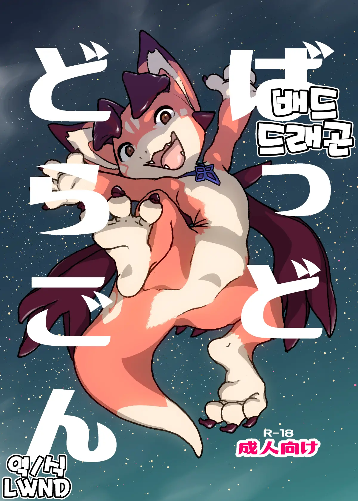 웹툰 이미지 0