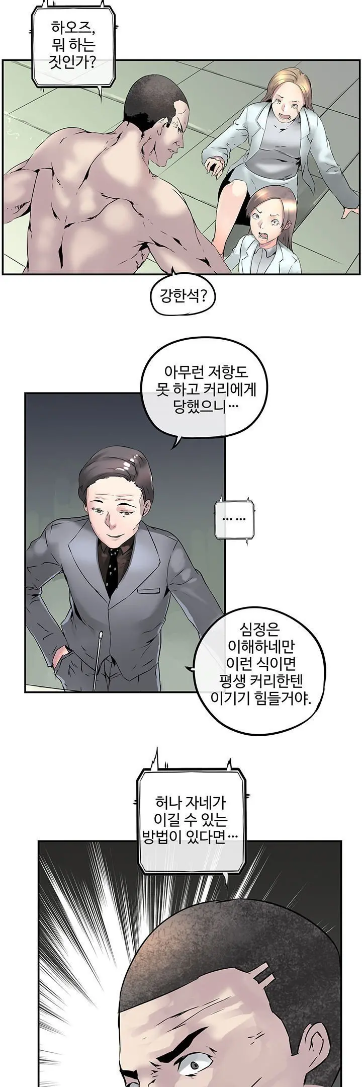웹툰 이미지 130