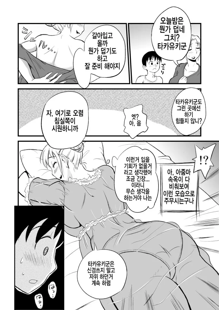 웹툰 이미지 12