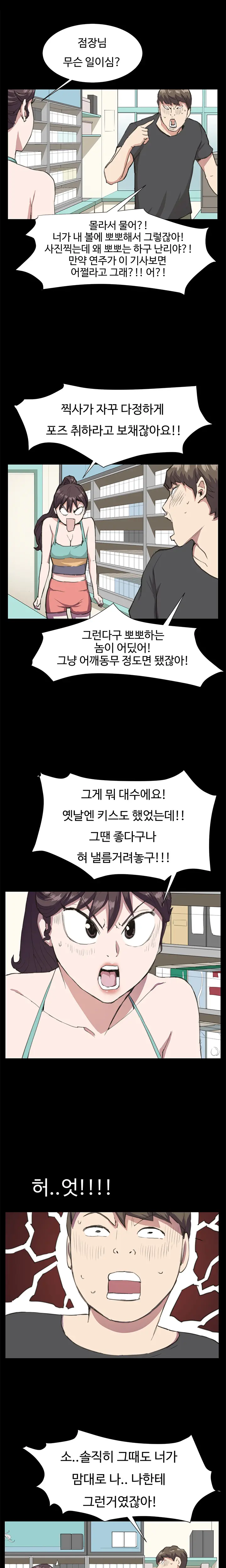 웹툰 이미지 316