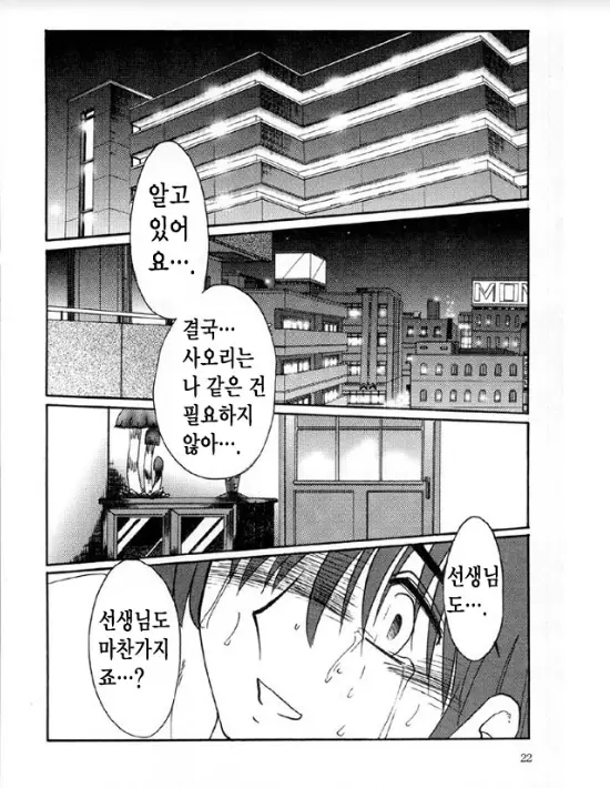 웹툰 이미지 16