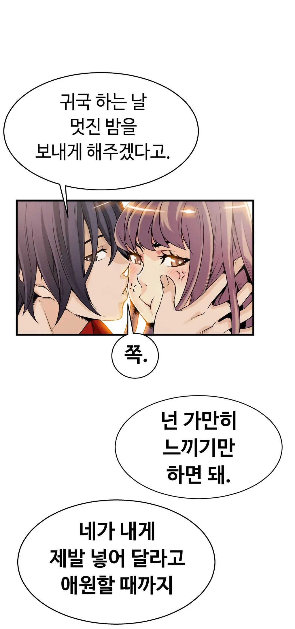 웹툰 이미지 281