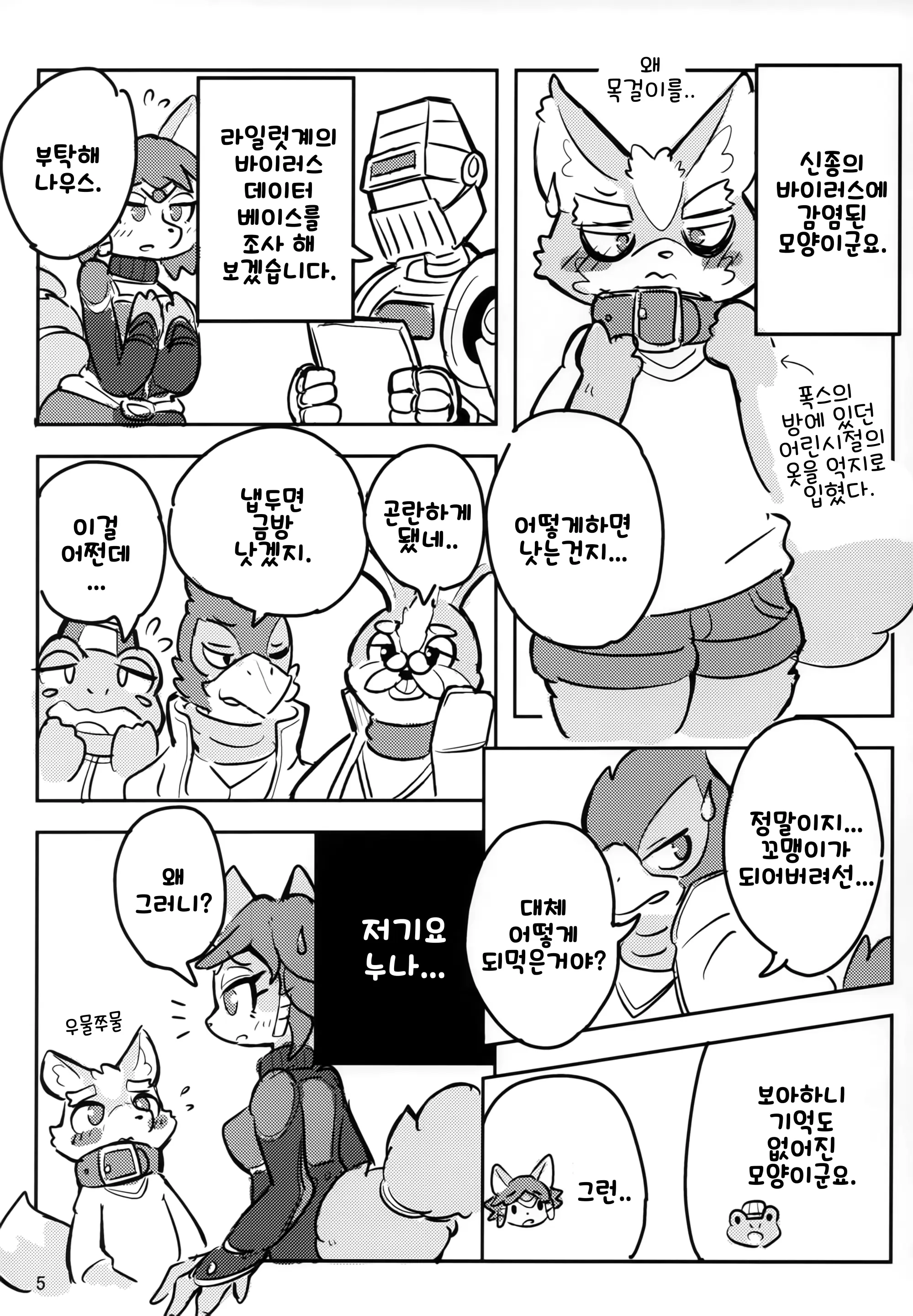 웹툰 이미지 4