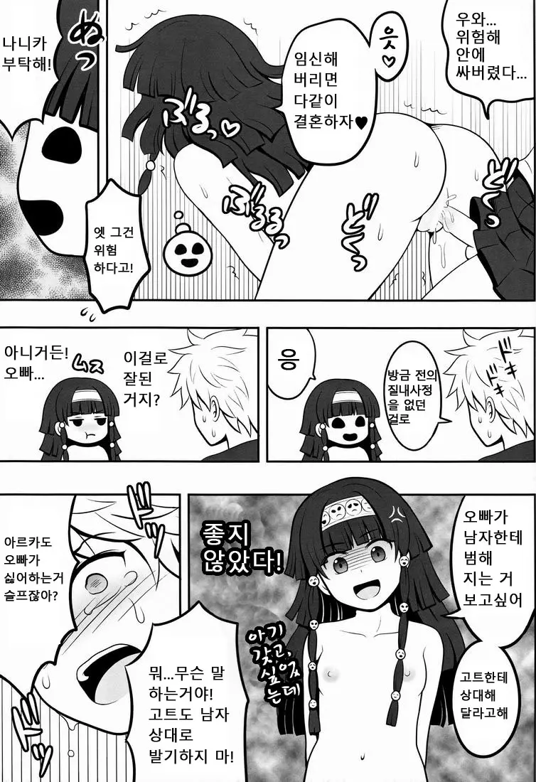 웹툰 이미지 11