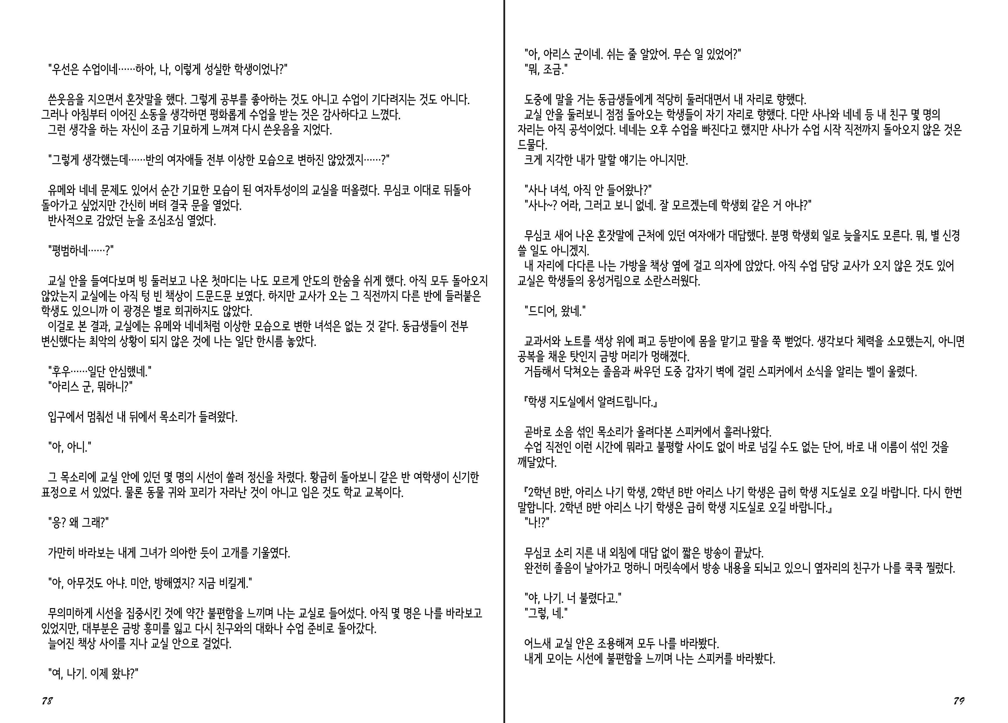 웹툰 이미지 40