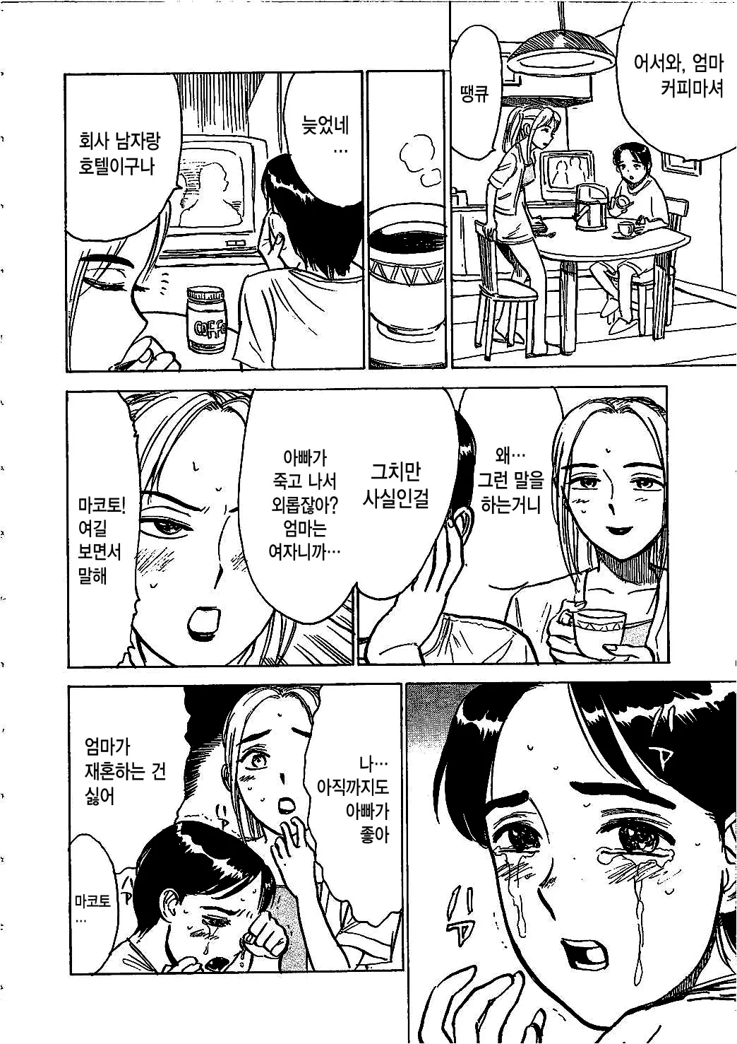웹툰 이미지 42