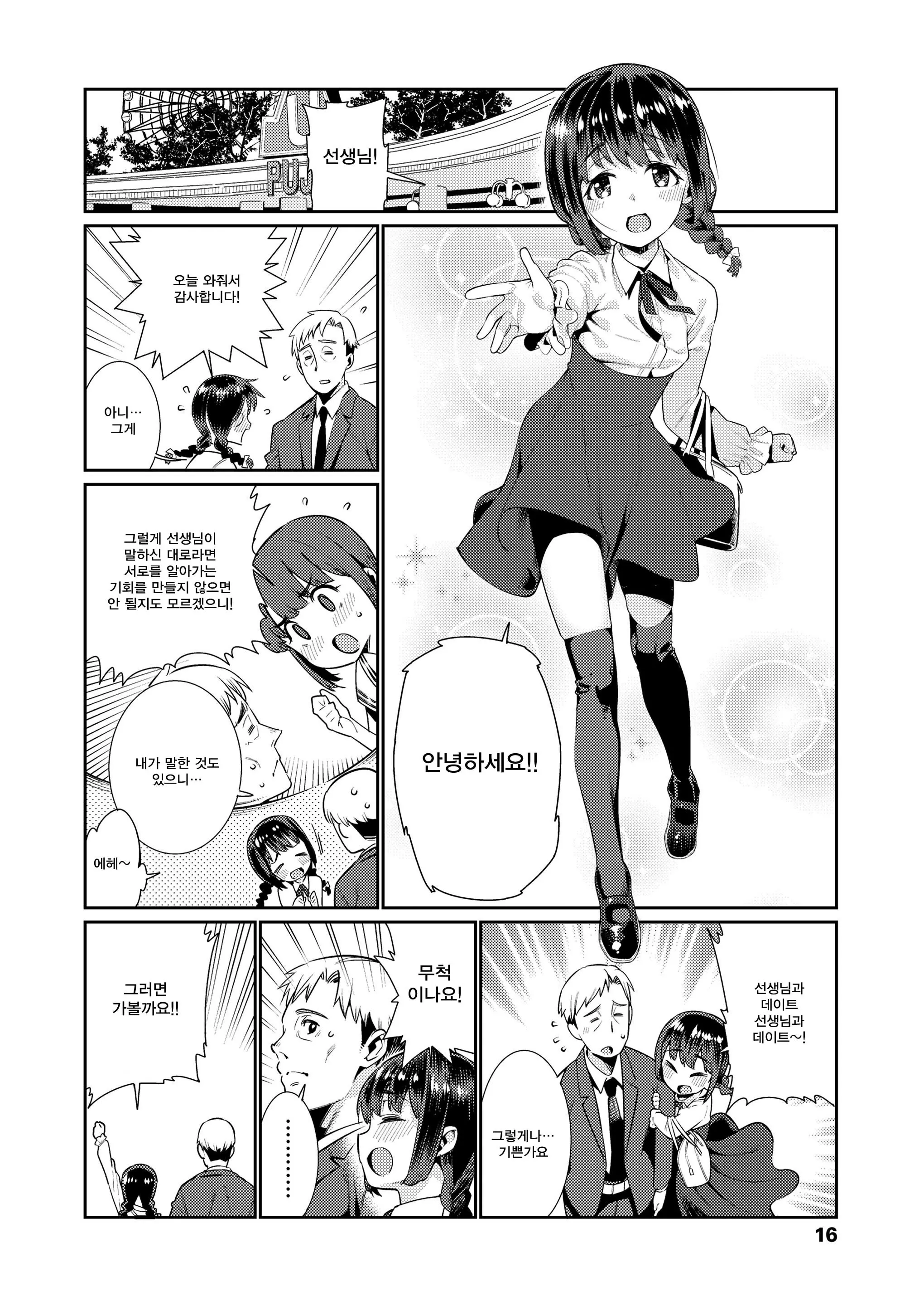 웹툰 이미지 4
