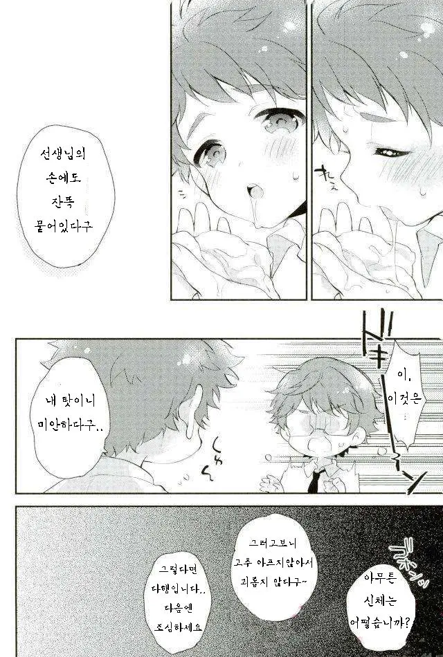 웹툰 이미지 15