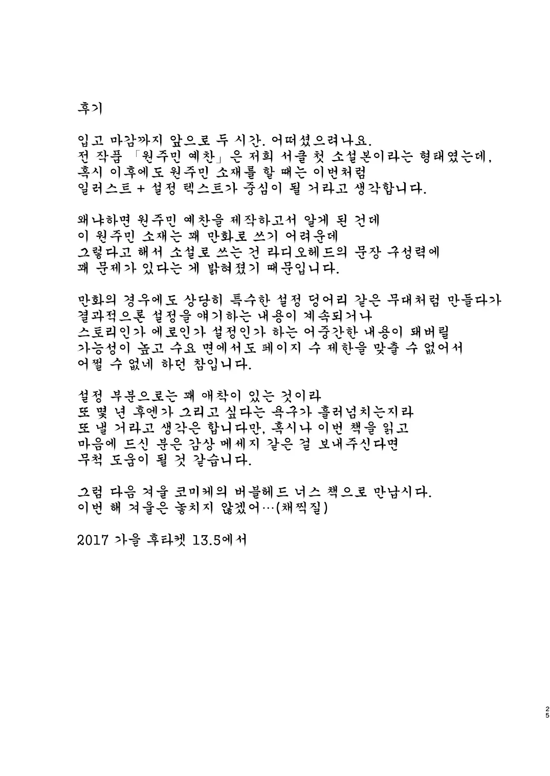 웹툰 이미지 24