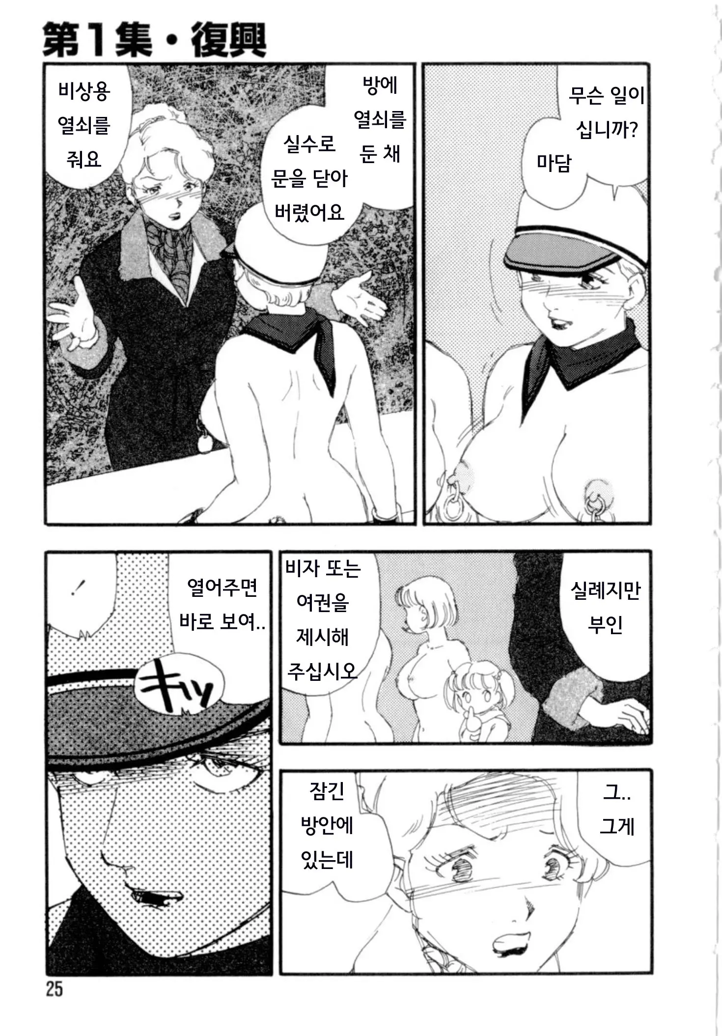 웹툰 이미지 20