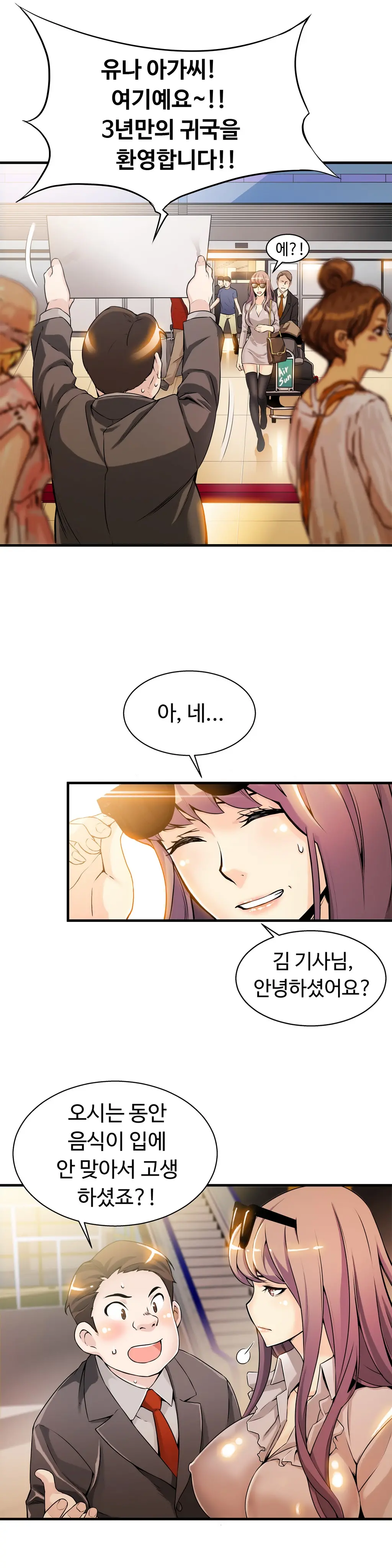 웹툰 이미지 223