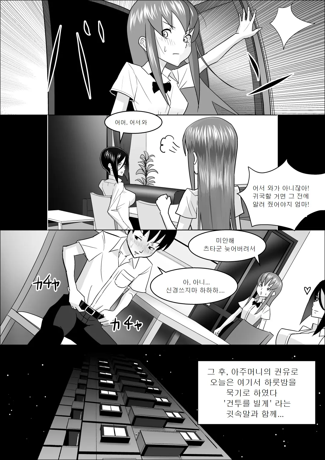 웹툰 이미지 21