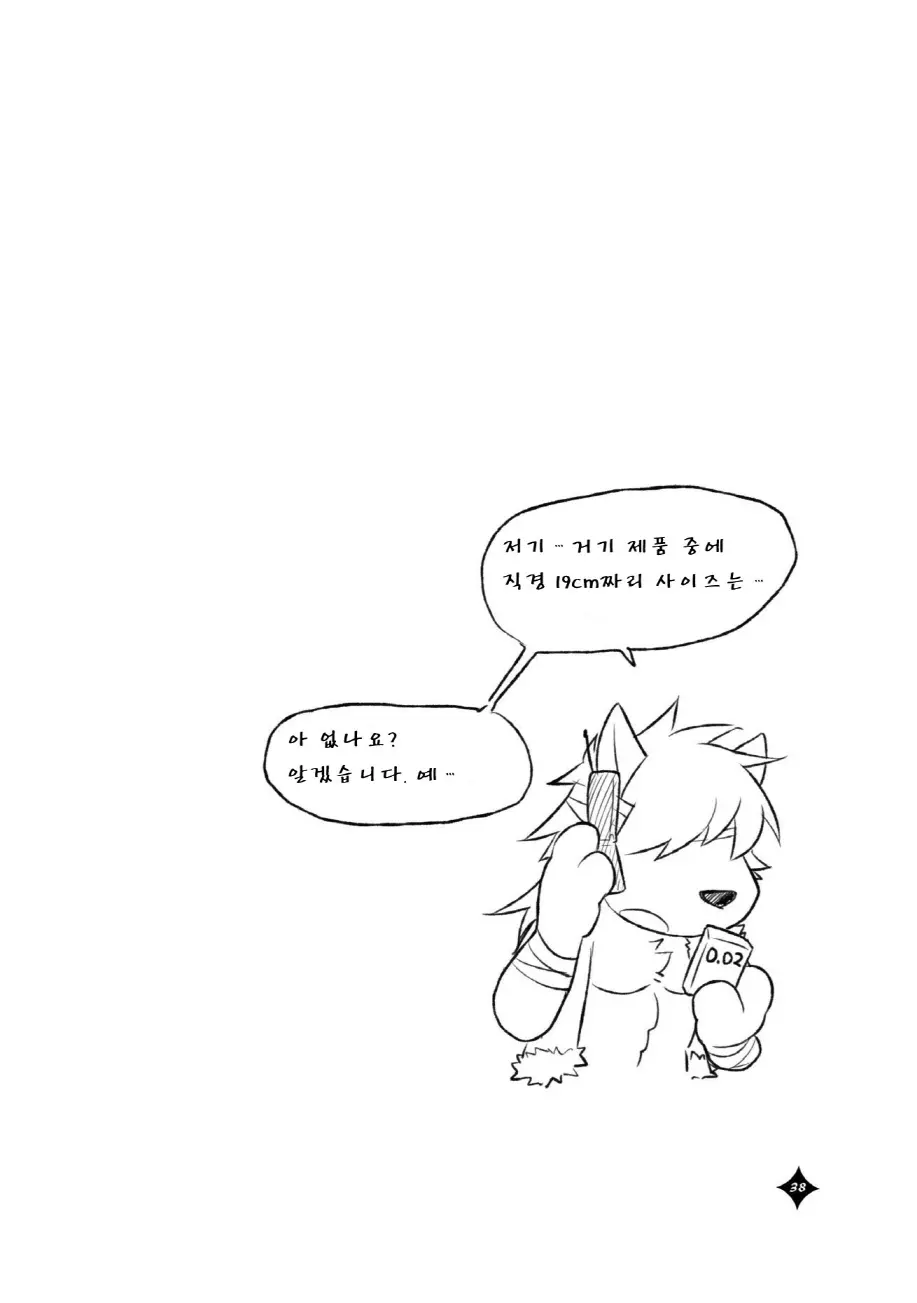 웹툰 이미지 38