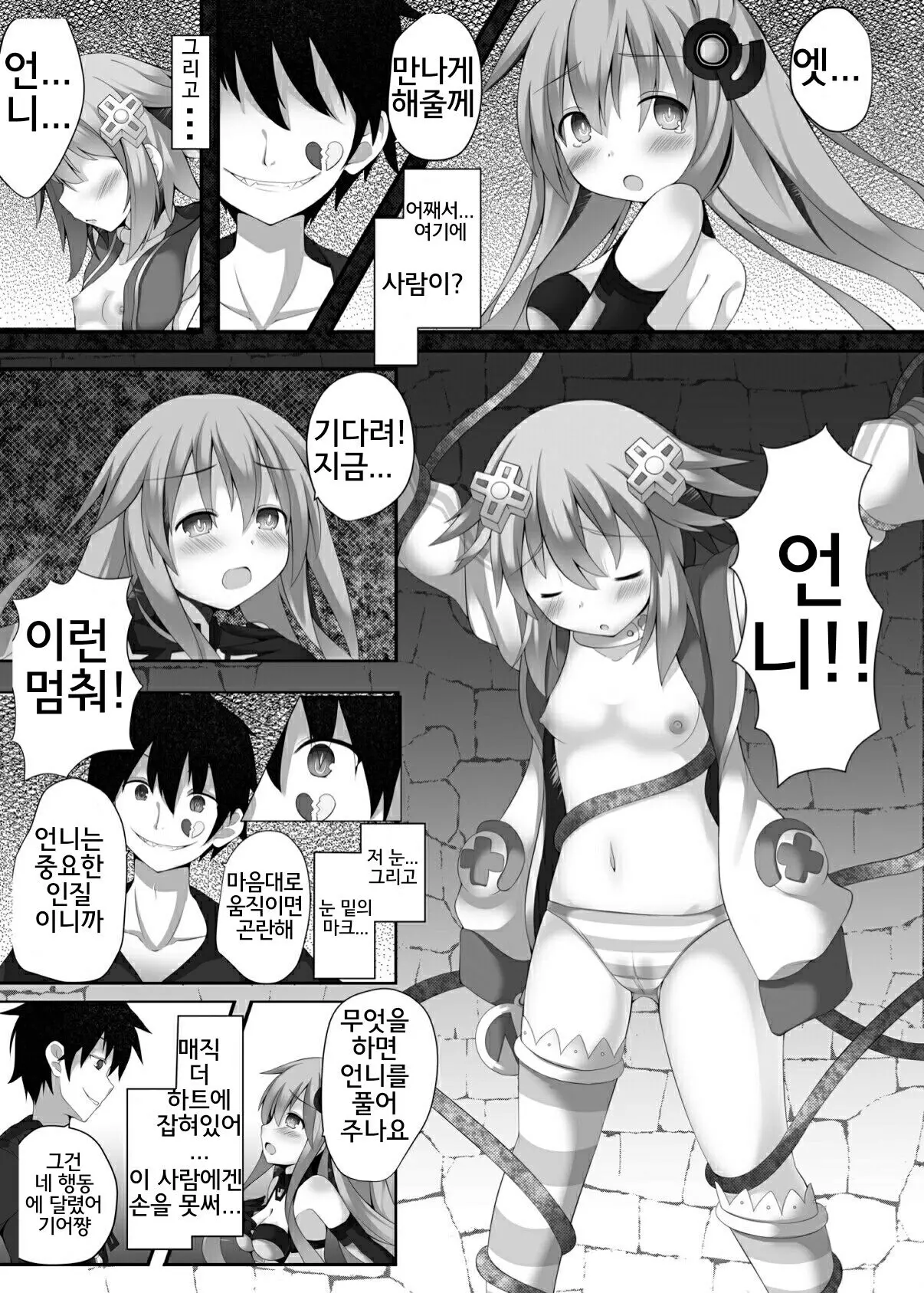 웹툰 이미지 2