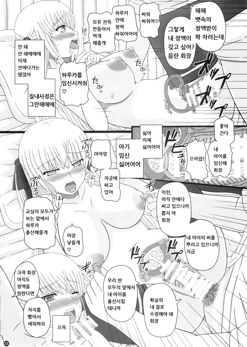 웹툰 이미지 27