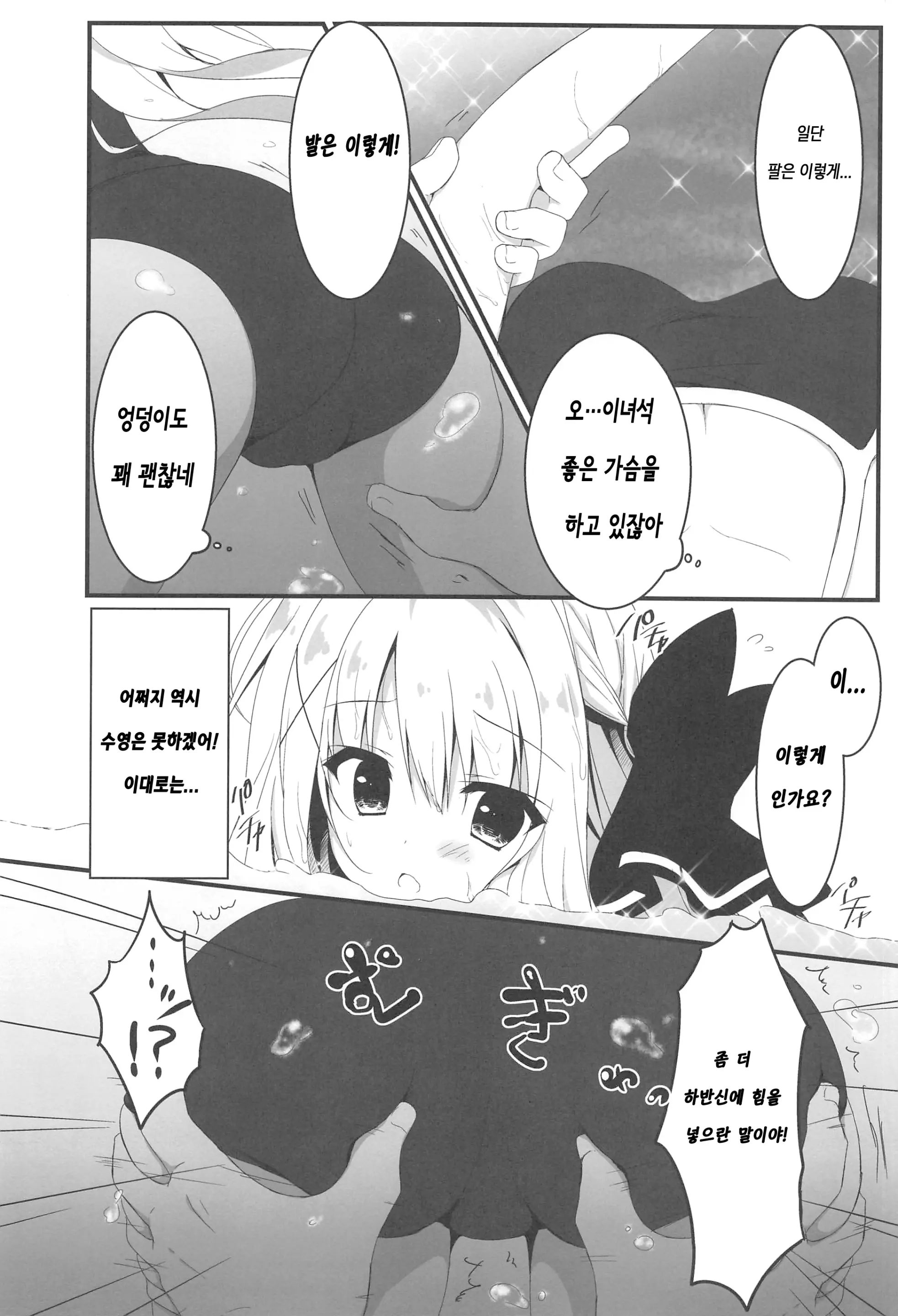 웹툰 이미지 6