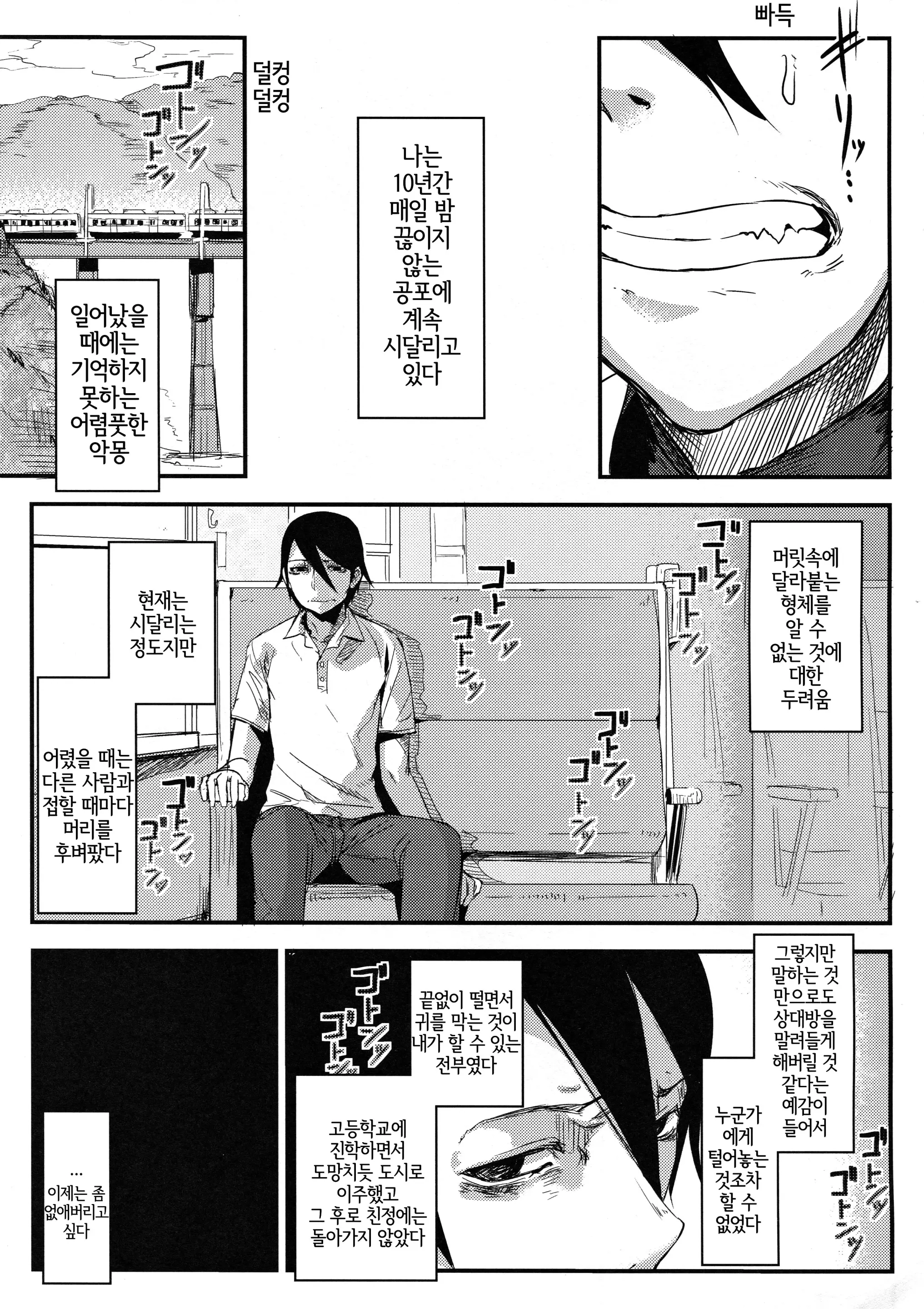 웹툰 이미지 4