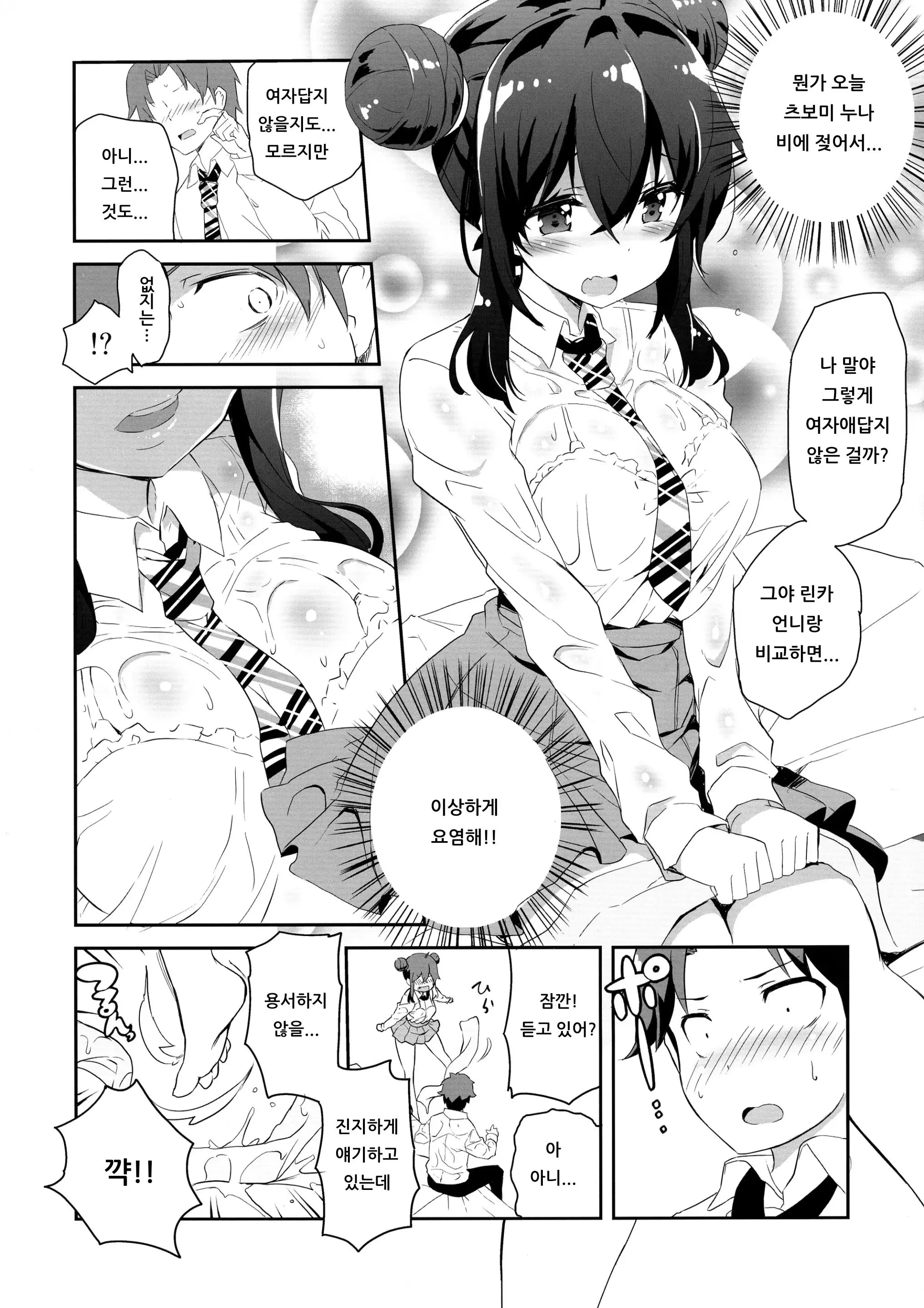 웹툰 이미지 10